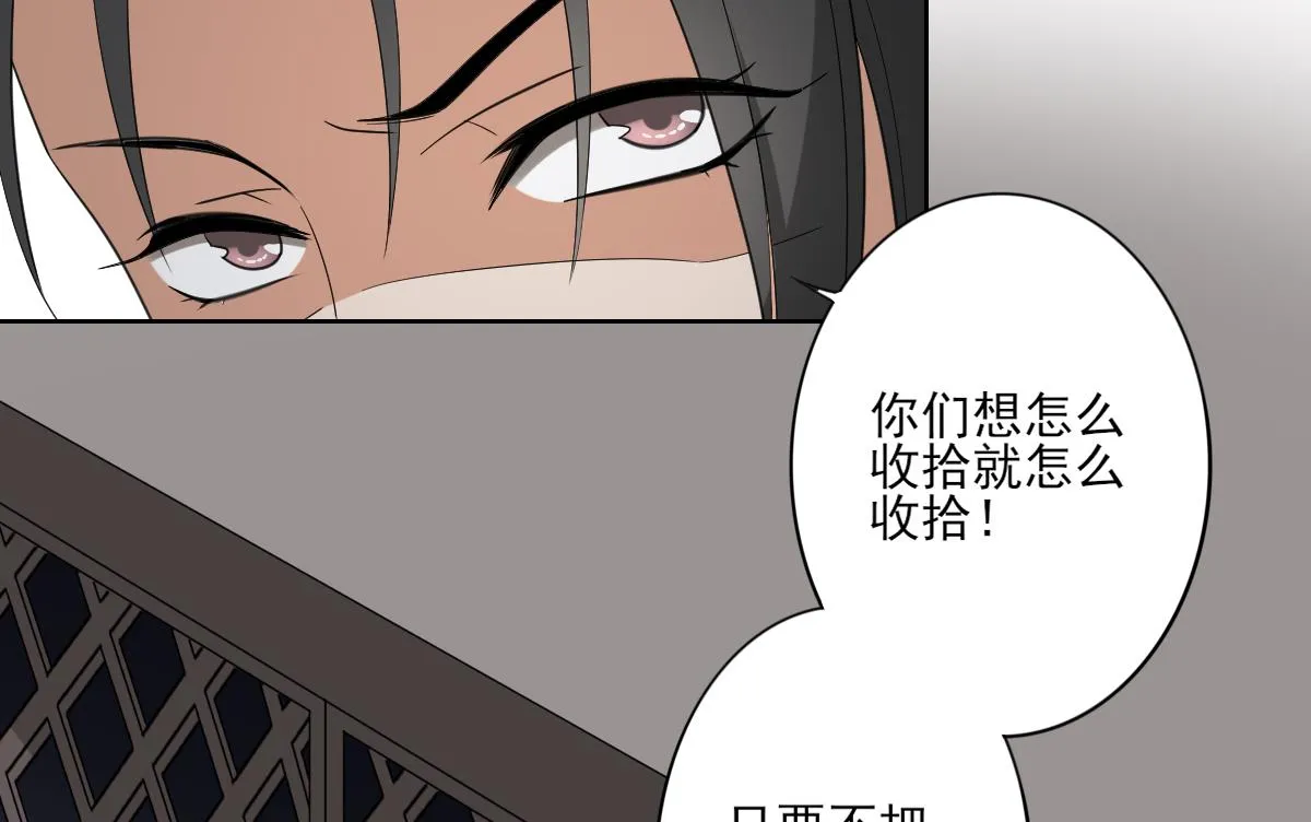 第78话 肥鸦传信 第32页