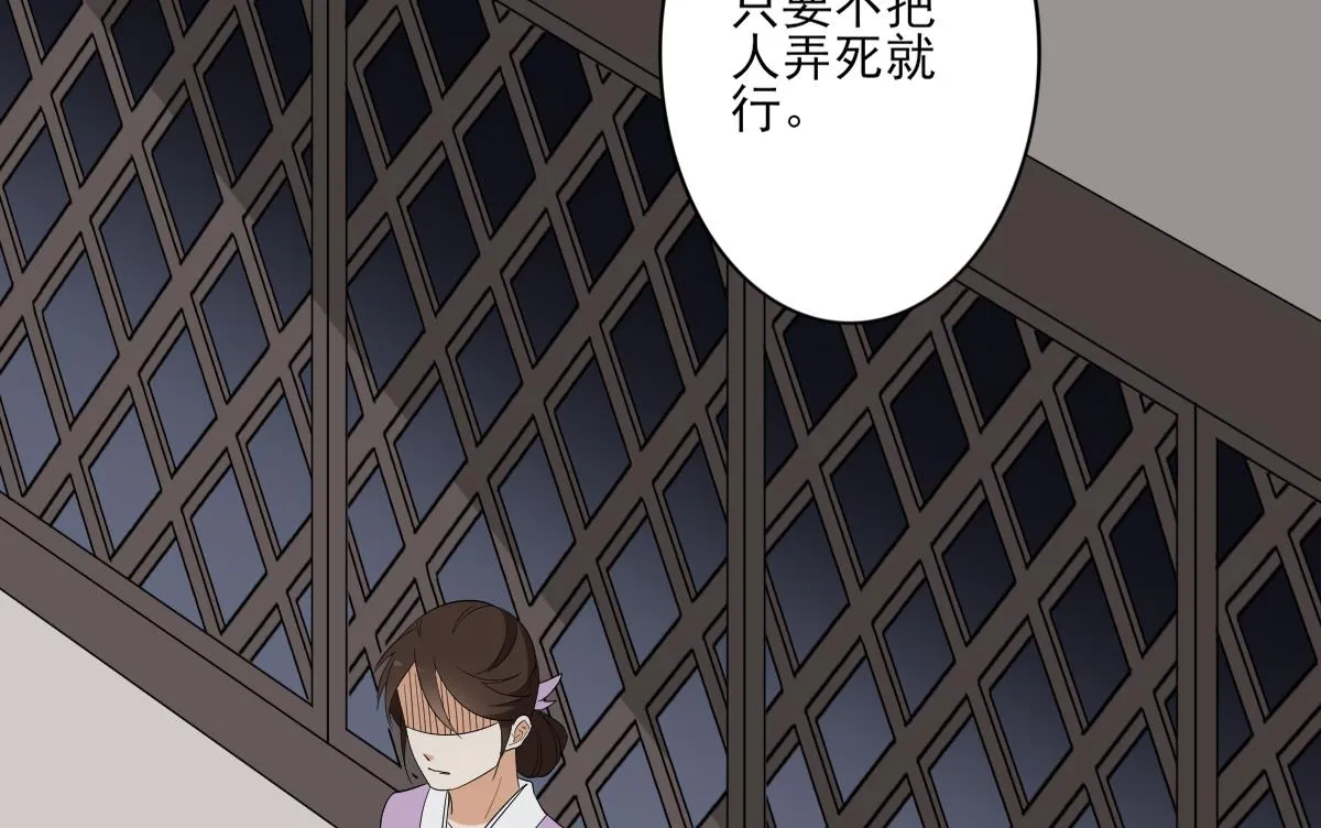 第78话 肥鸦传信 第33页