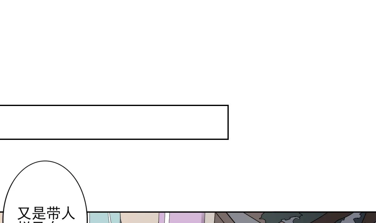 第79话 惨遭羞辱 第2页