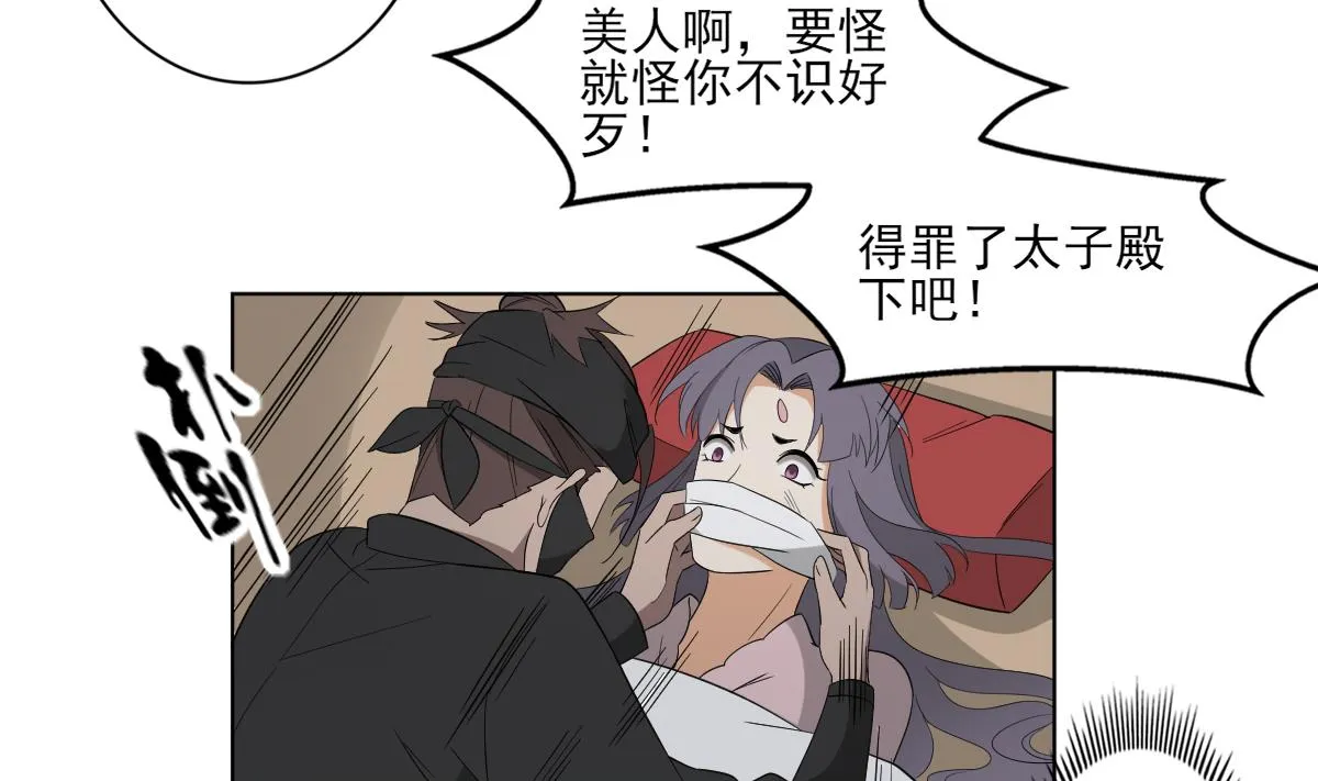 第79话 惨遭羞辱 第24页