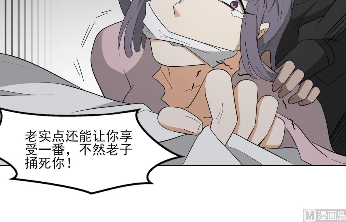 第79话 惨遭羞辱 第28页