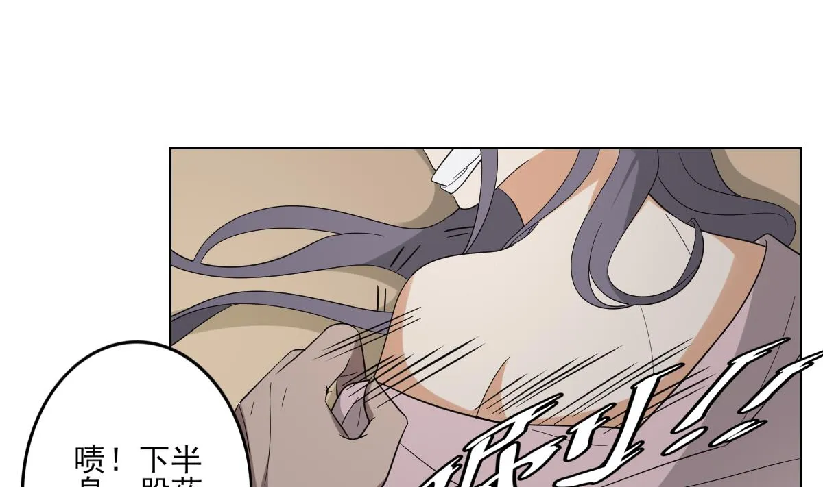 第79话 惨遭羞辱 第29页