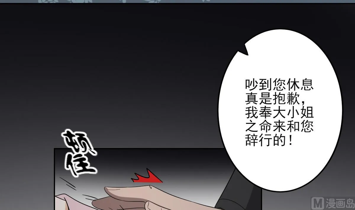 第79话 惨遭羞辱 第34页