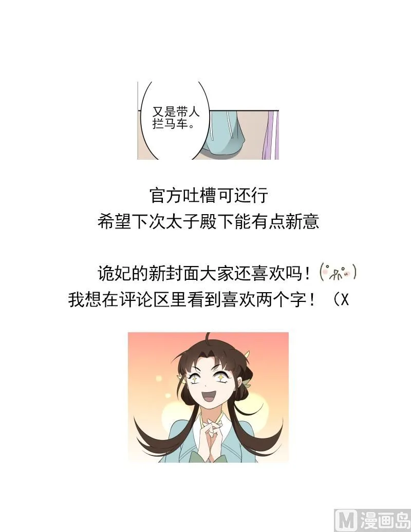 第79话 惨遭羞辱 第38页