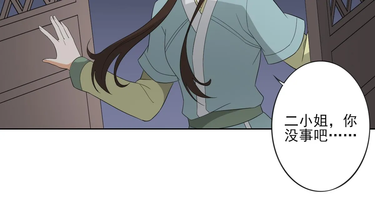 第80话 断他子孙根 第3页
