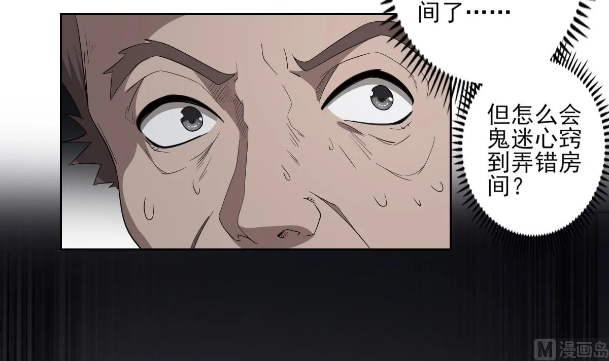 第80话 断他子孙根 第16页