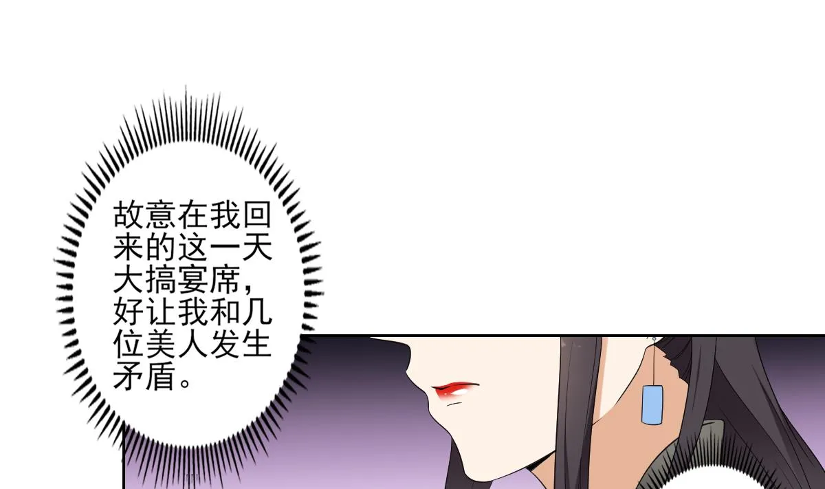 第82话 赶紧准备婚事吧 第11页