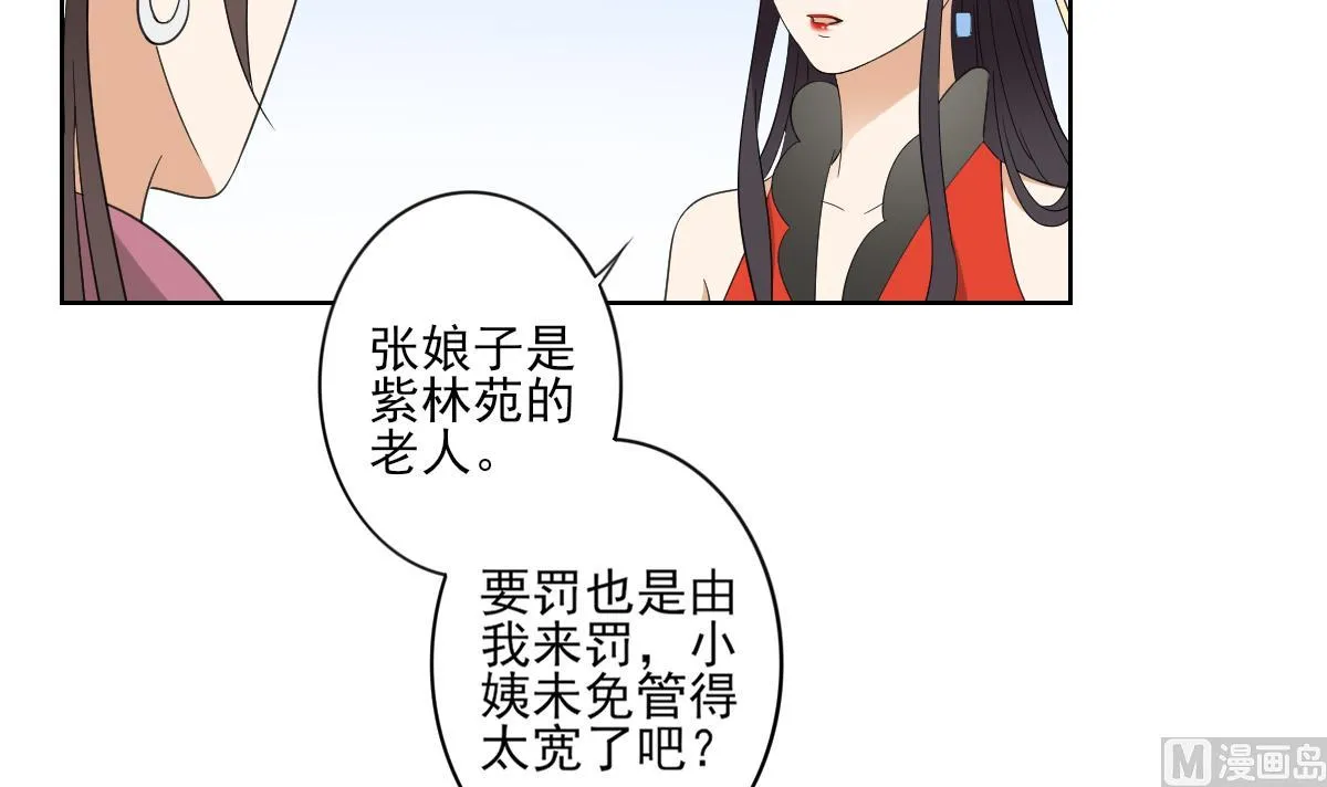 第82话 赶紧准备婚事吧 第13页