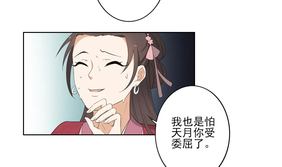 第82话 赶紧准备婚事吧 第14页
