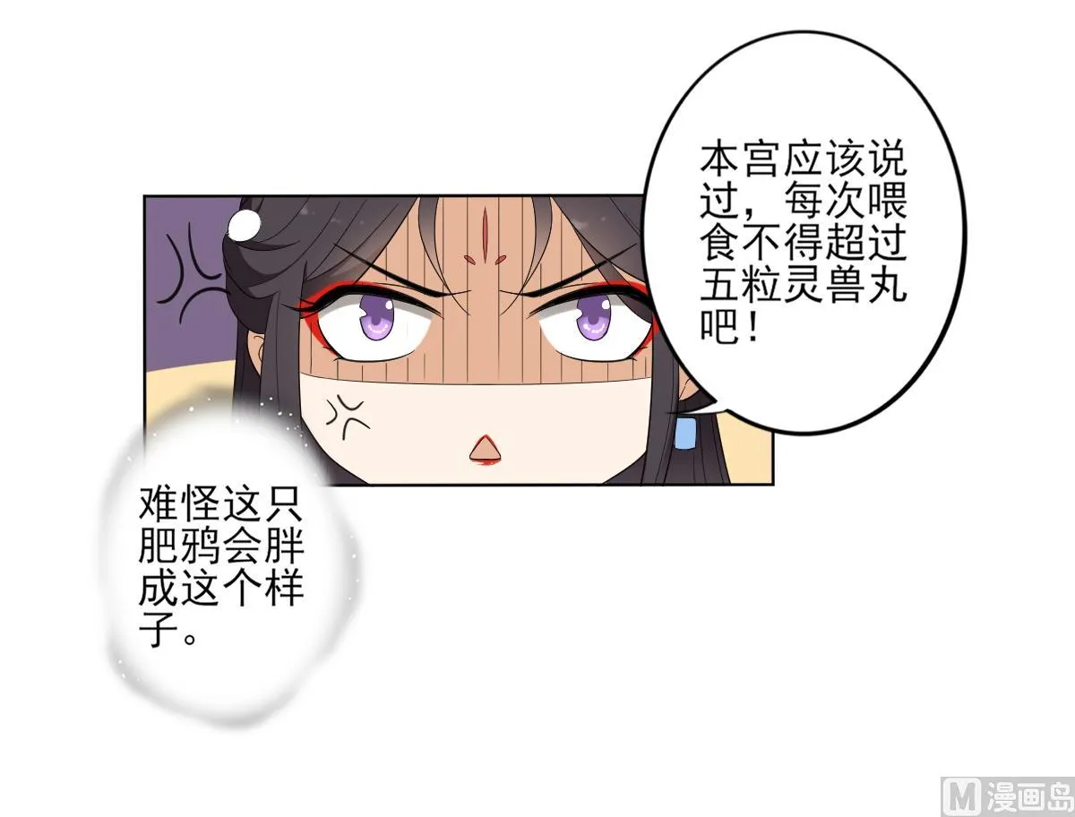 第82话 赶紧准备婚事吧 第28页