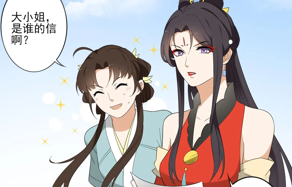 第82话 赶紧准备婚事吧 第32页