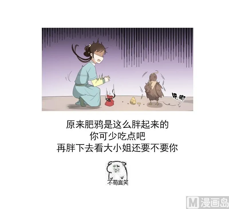 第82话 赶紧准备婚事吧 第35页
