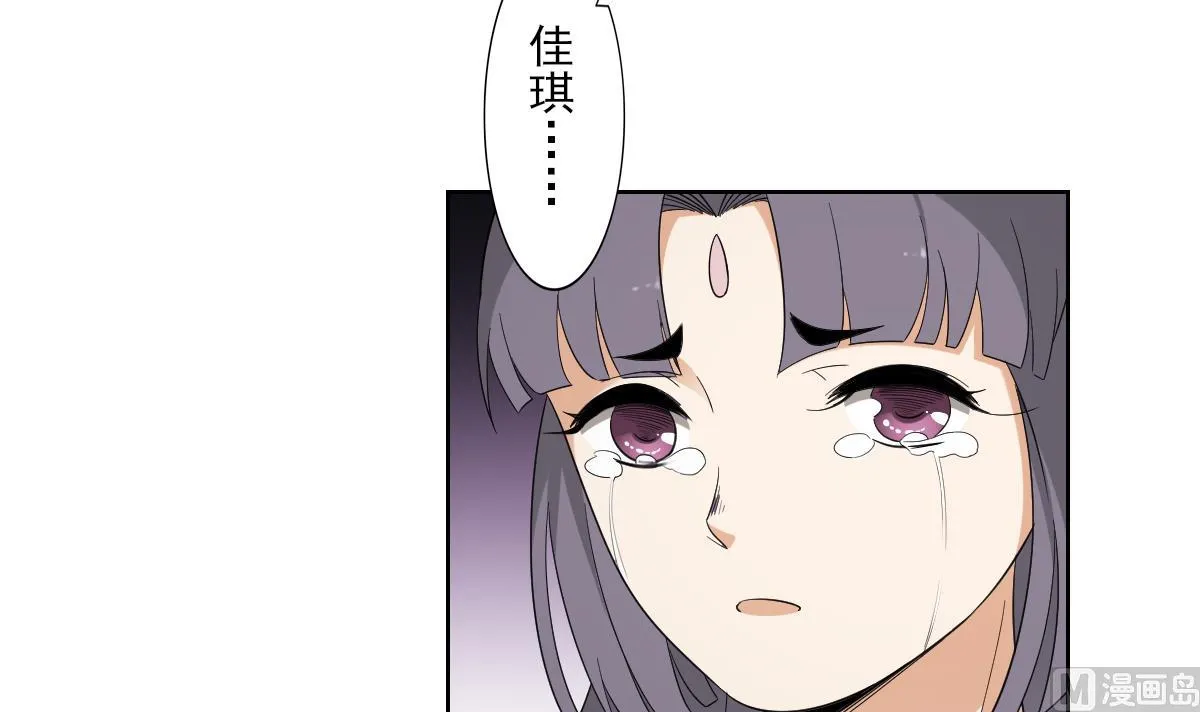第81话 虚情假意 第7页