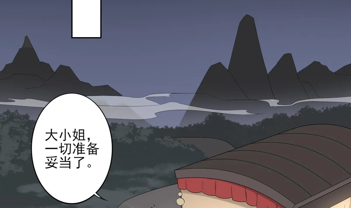 第81话 虚情假意 第12页