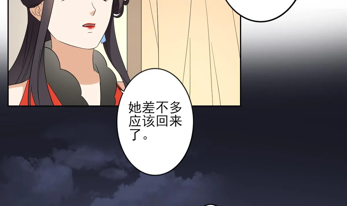第81话 虚情假意 第14页
