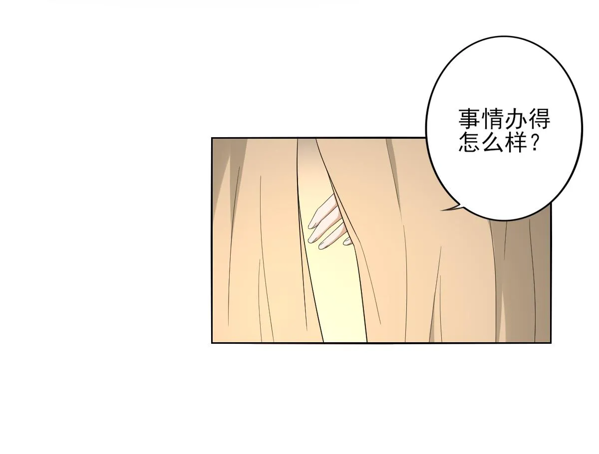 第81话 虚情假意 第17页