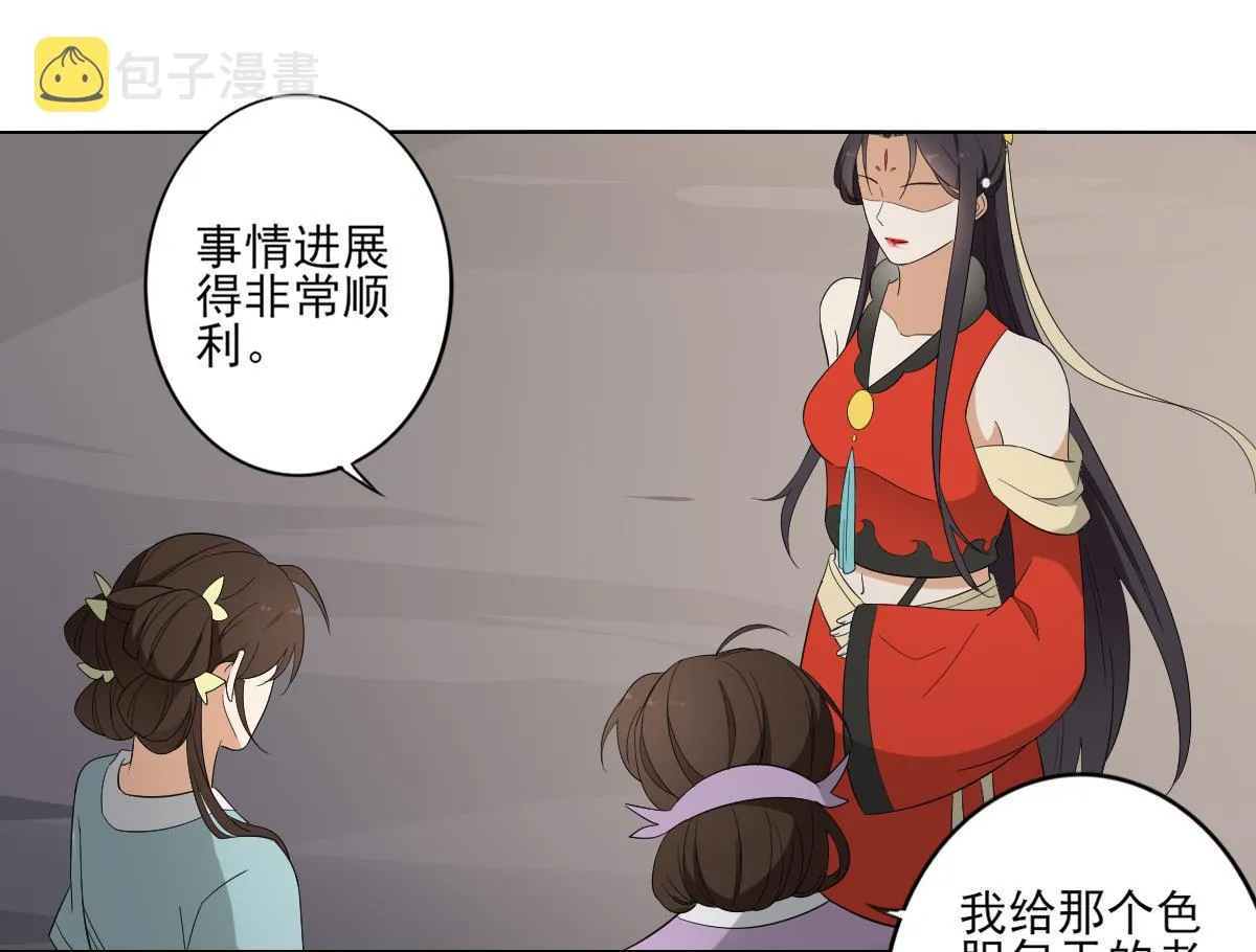 第81话 虚情假意 第18页