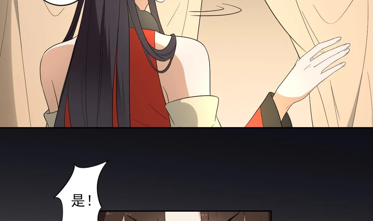 第81话 虚情假意 第24页