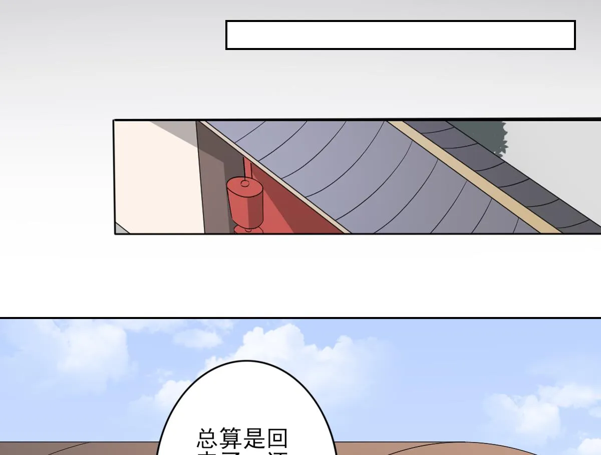 第81话 虚情假意 第26页