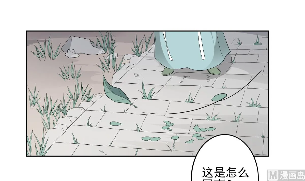 第81话 虚情假意 第31页