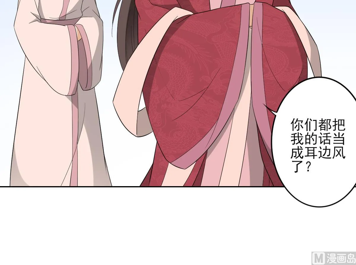 第81话 虚情假意 第34页