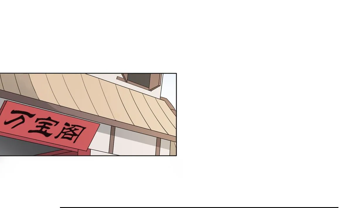 第83话 许老三苏醒 第2页