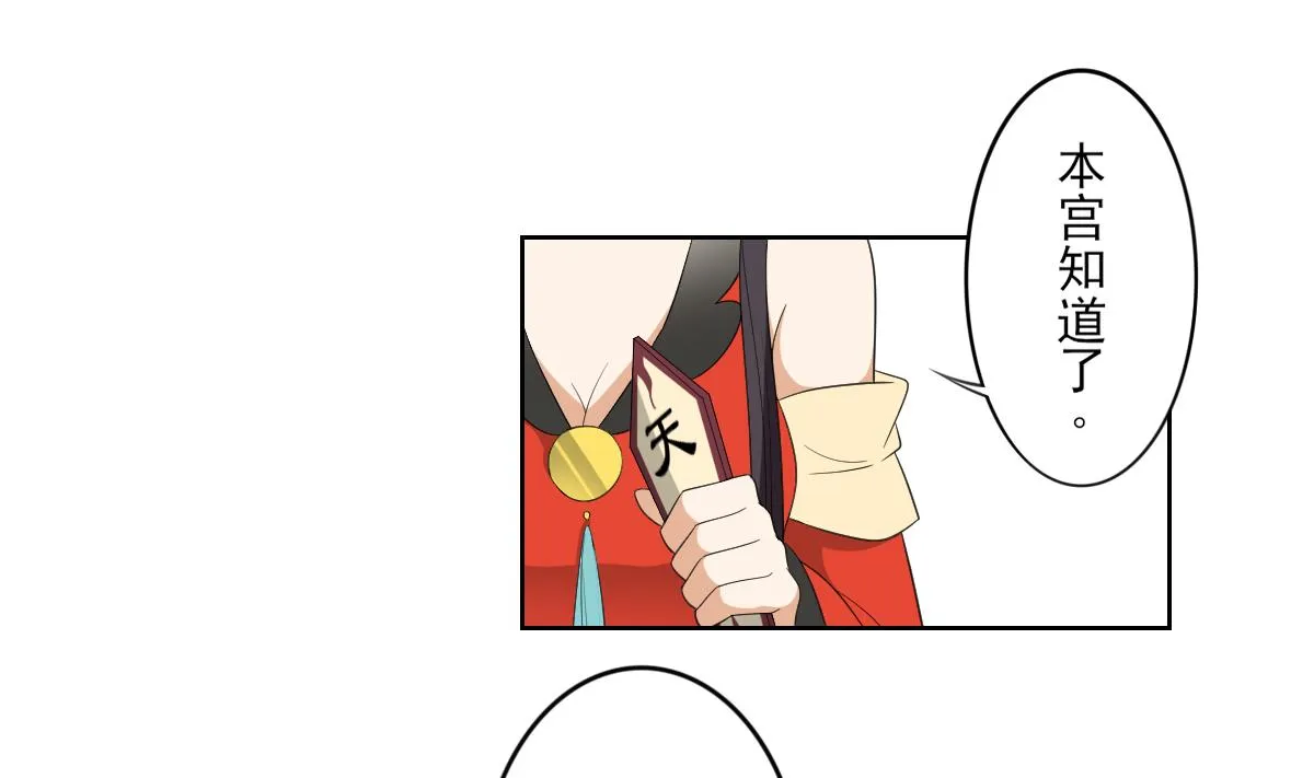 第83话 许老三苏醒 第5页