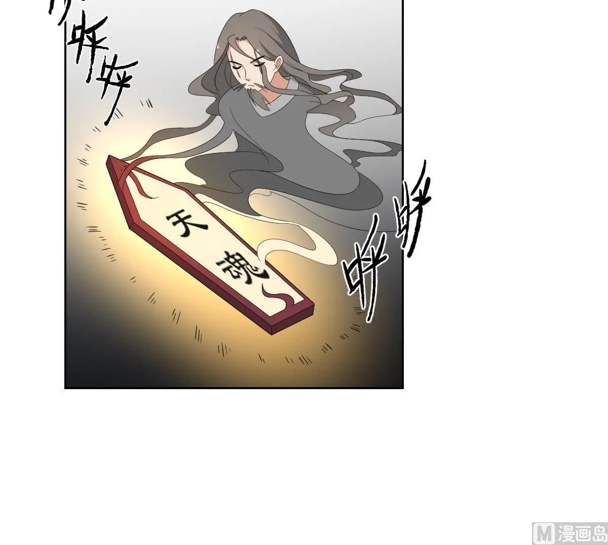 第83话 许老三苏醒 第10页