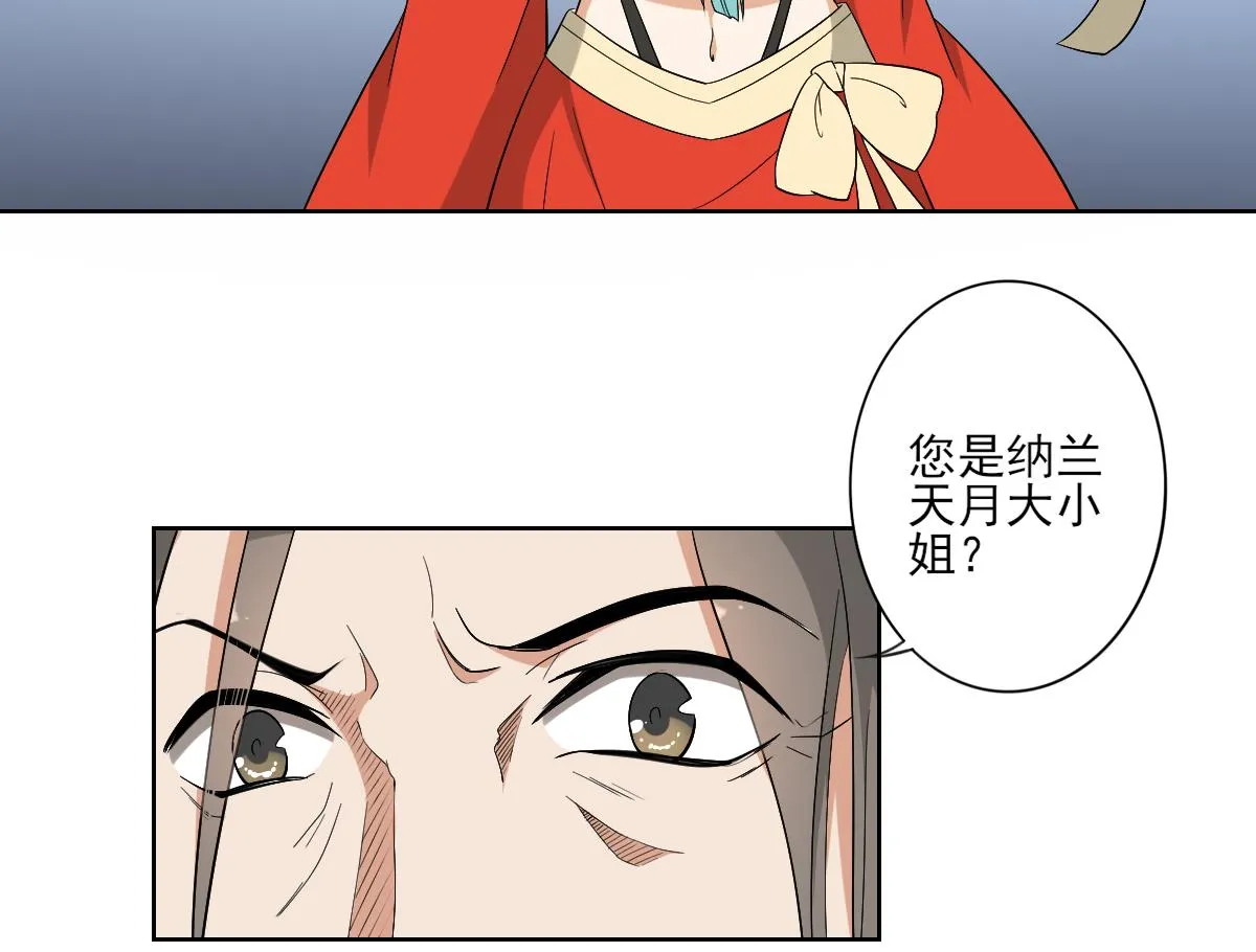 第83话 许老三苏醒 第17页