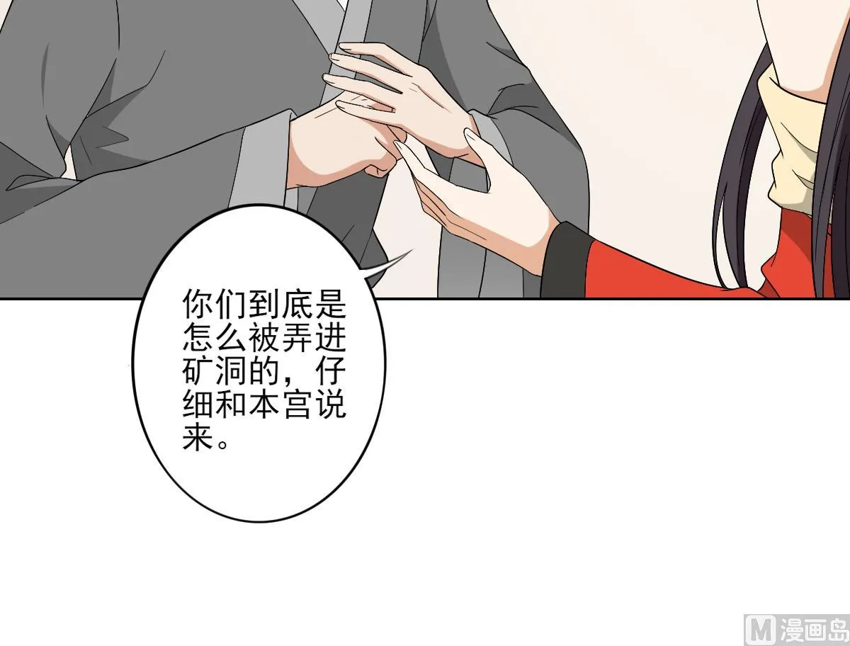 第83话 许老三苏醒 第19页