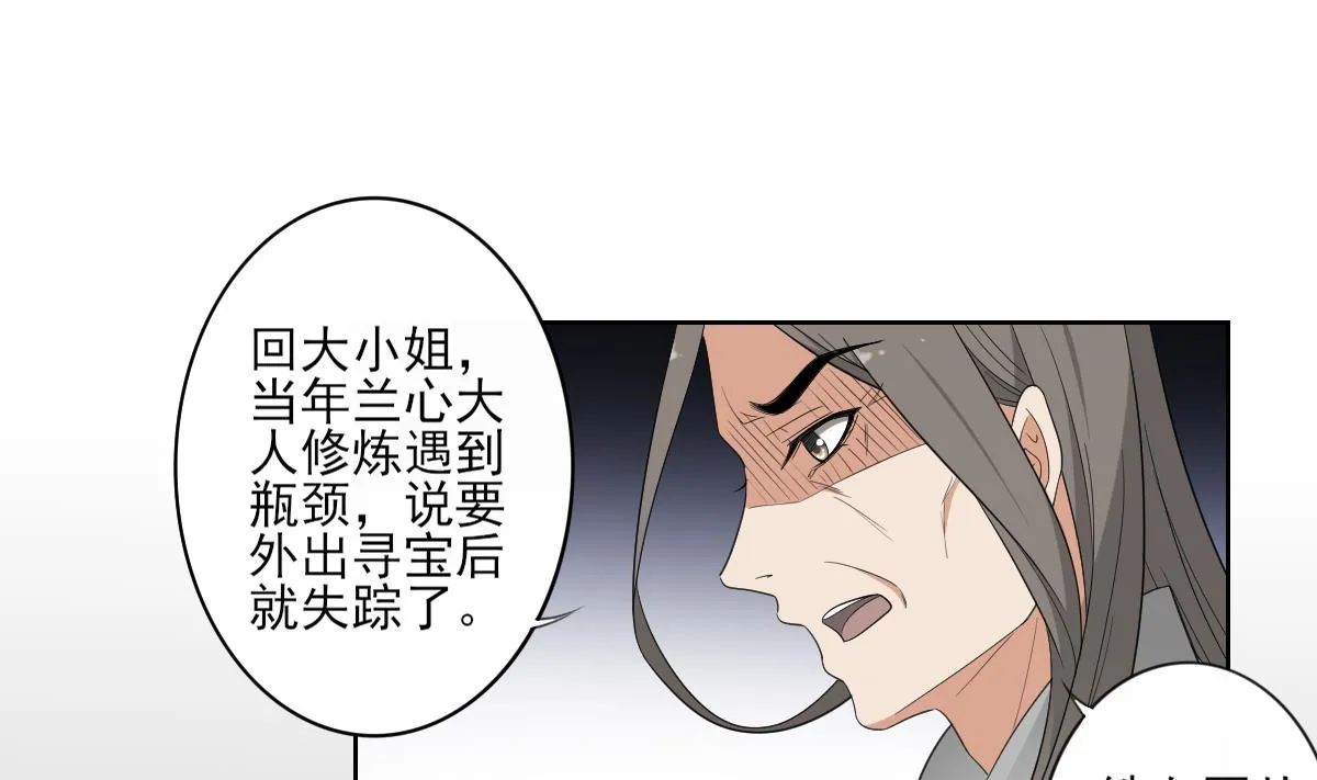 第83话 许老三苏醒 第20页