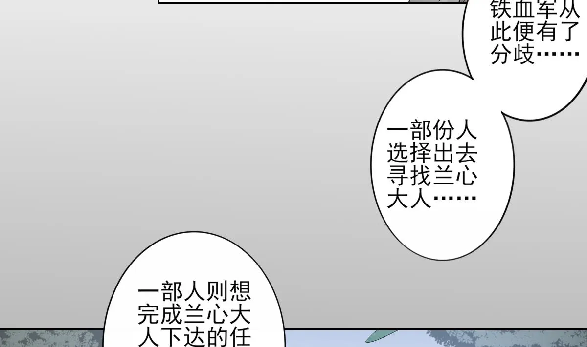 第83话 许老三苏醒 第21页