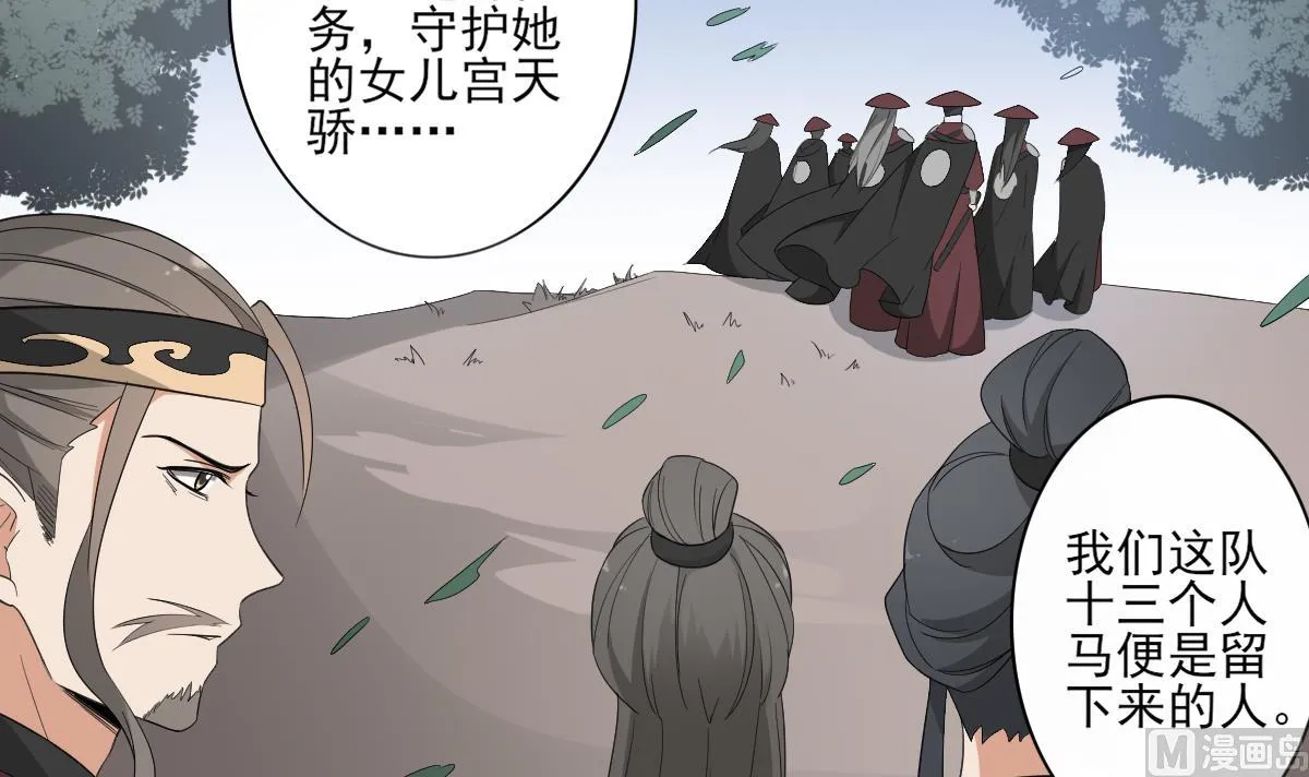 第83话 许老三苏醒 第22页