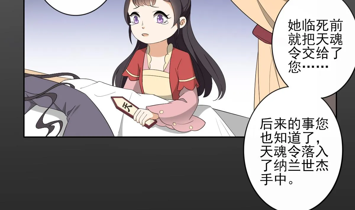 第83话 许老三苏醒 第24页