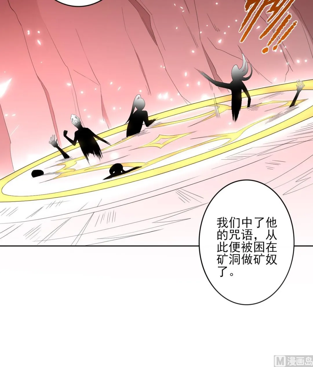 第83话 许老三苏醒 第28页