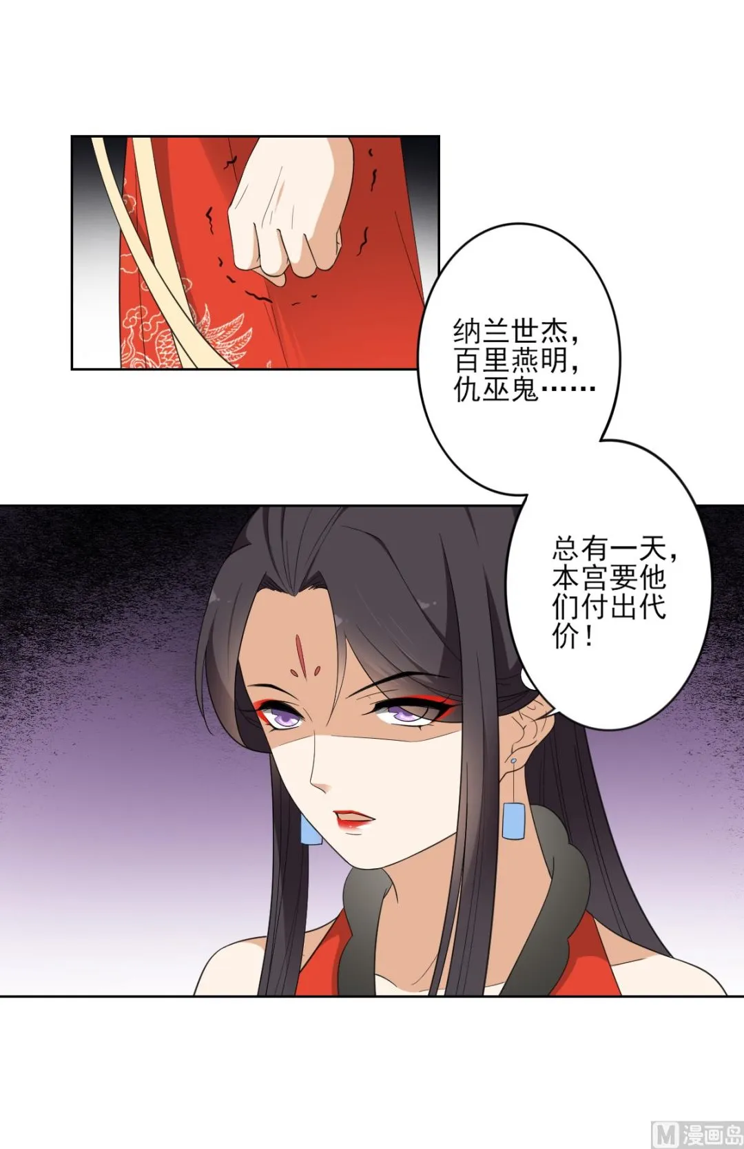 第83话 许老三苏醒 第29页