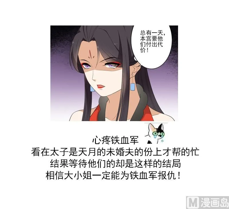 第83话 许老三苏醒 第30页