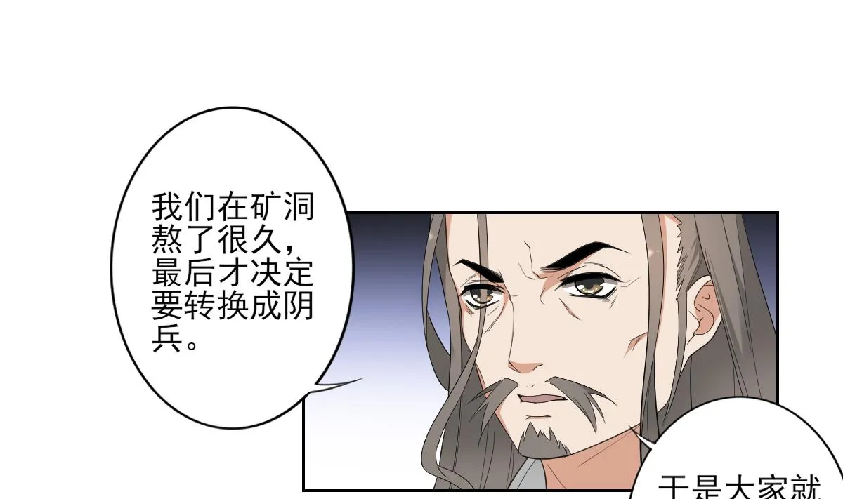 第84话 雷灵步 第2页
