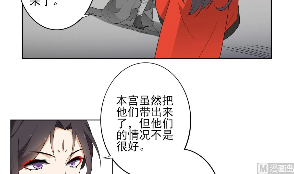 第84话 雷灵步 第4页