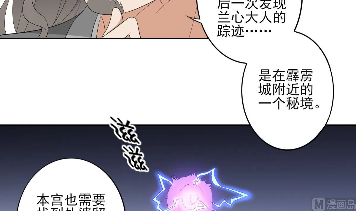 第84话 雷灵步 第7页