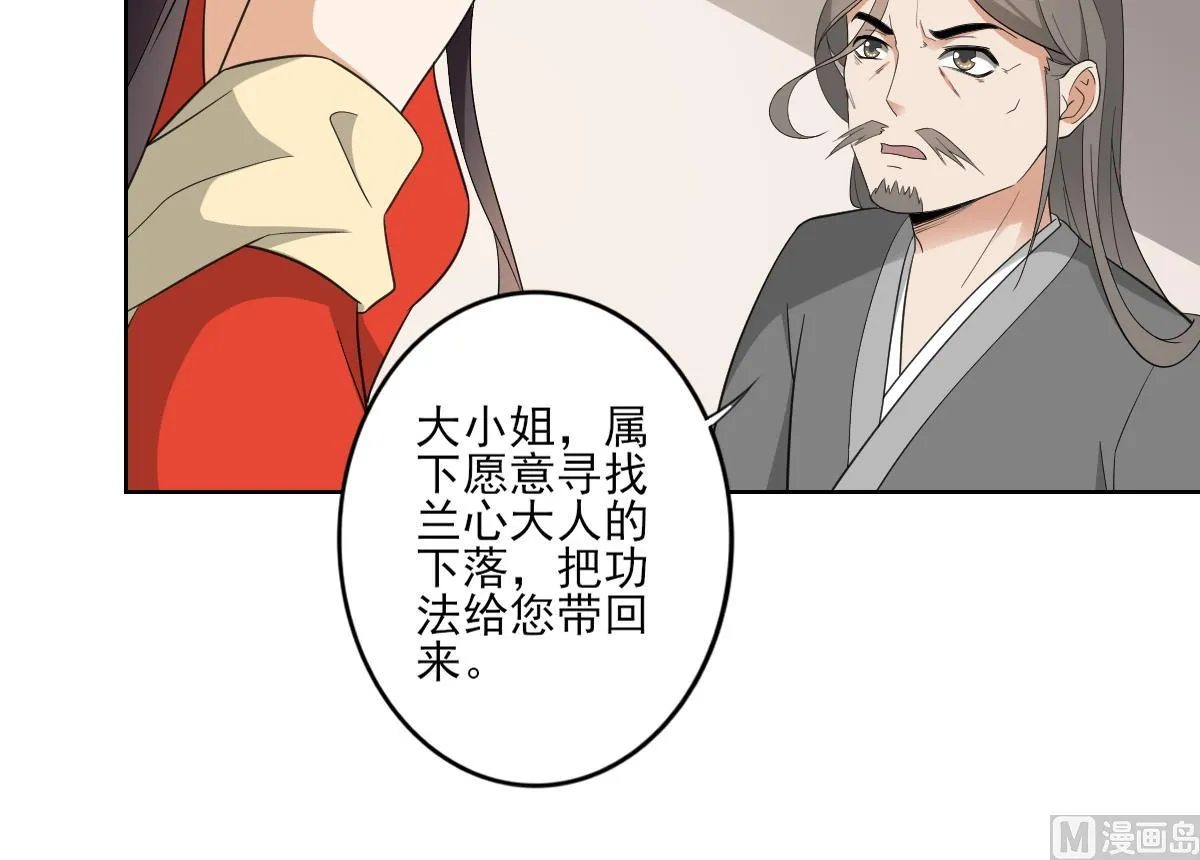 第84话 雷灵步 第10页