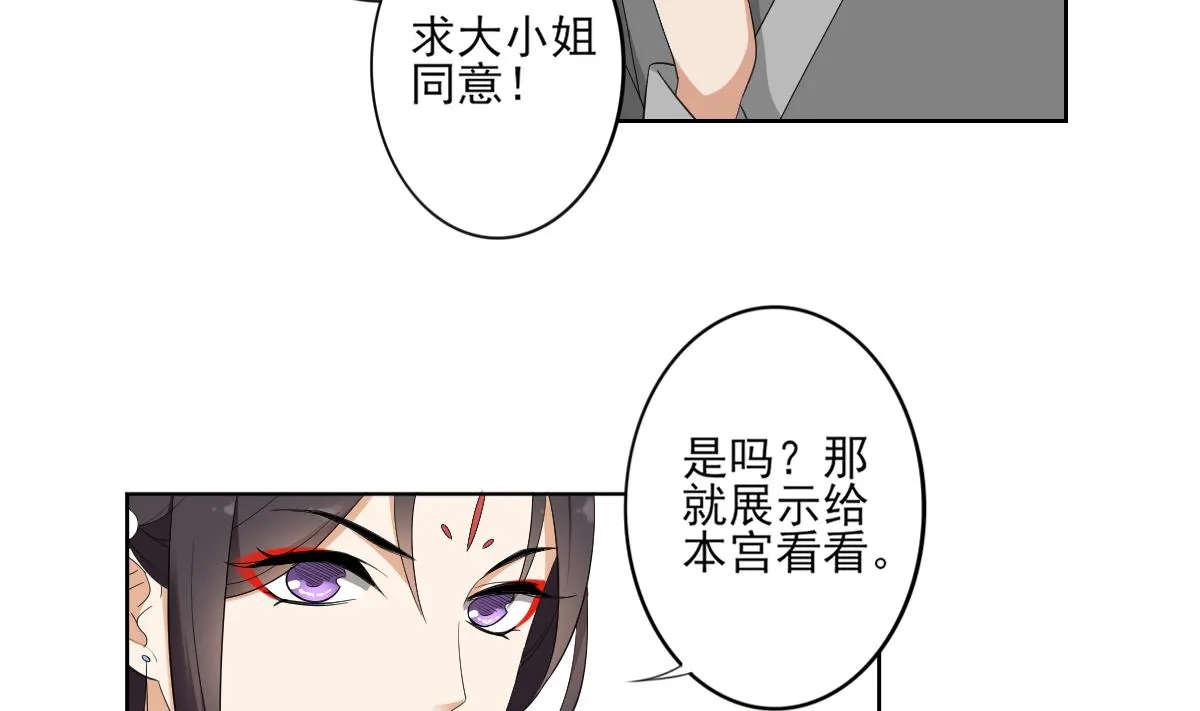 第84话 雷灵步 第12页