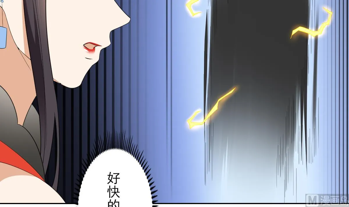 第84话 雷灵步 第16页