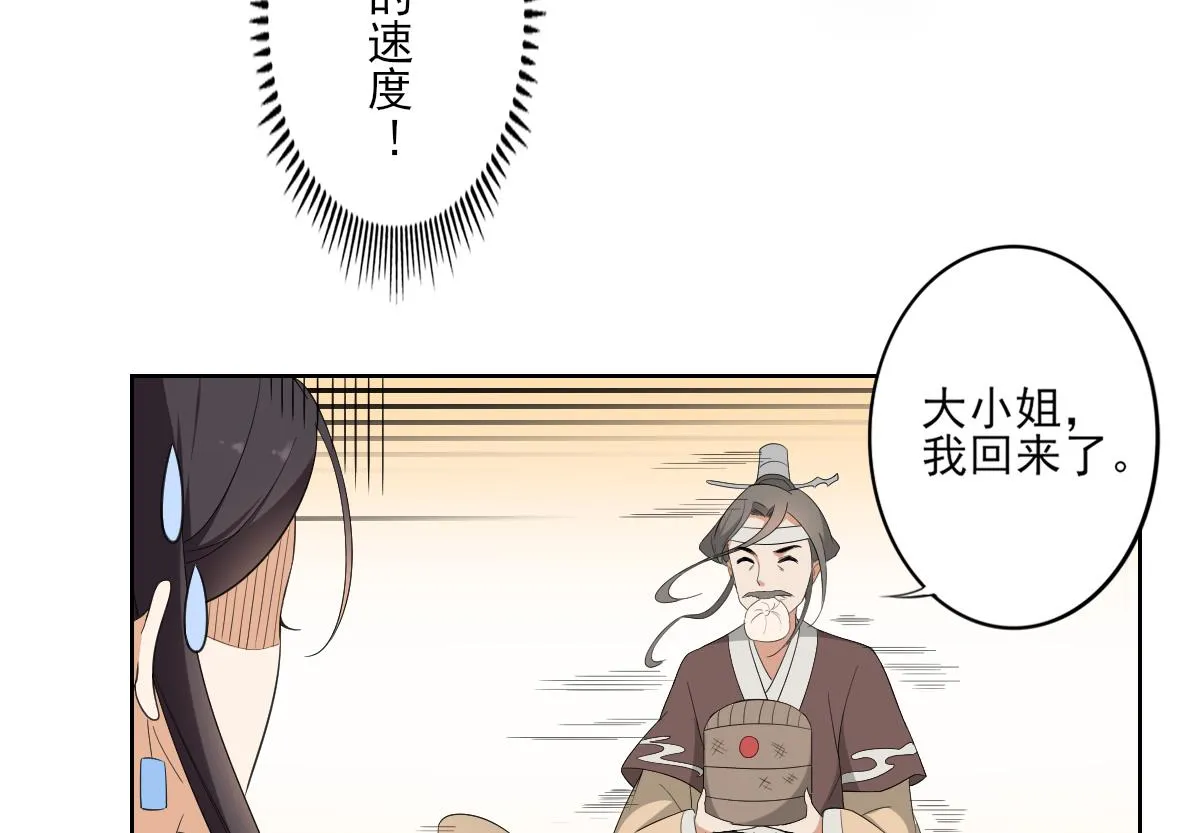 第84话 雷灵步 第17页