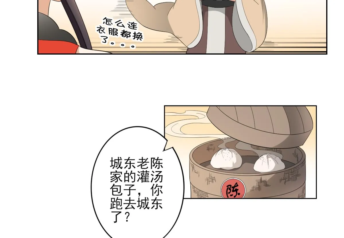 第84话 雷灵步 第18页