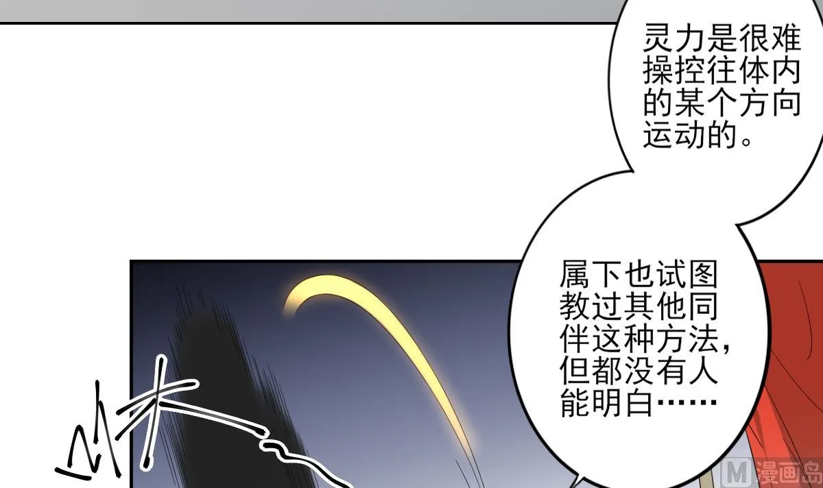 第84话 雷灵步 第22页