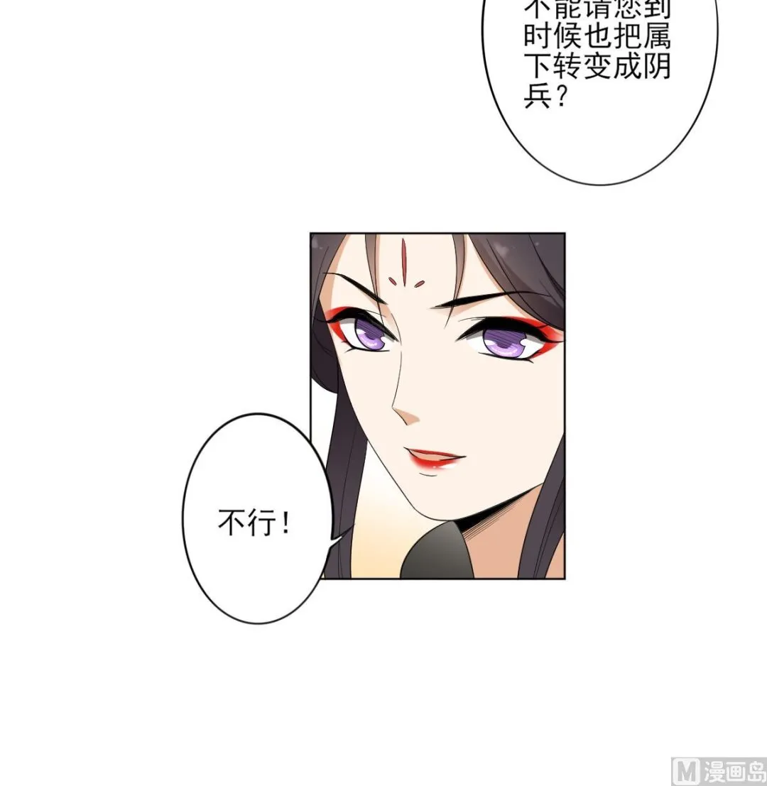 第85话 本王回来了 第16页
