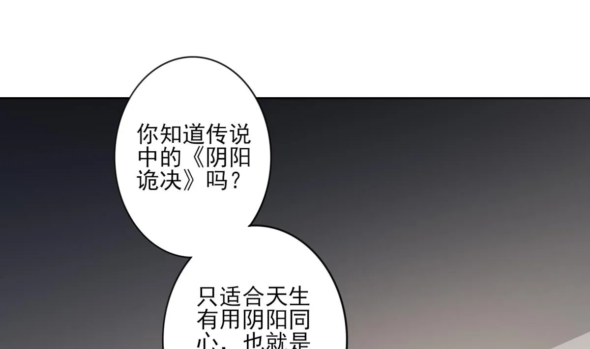 第85话 本王回来了 第17页
