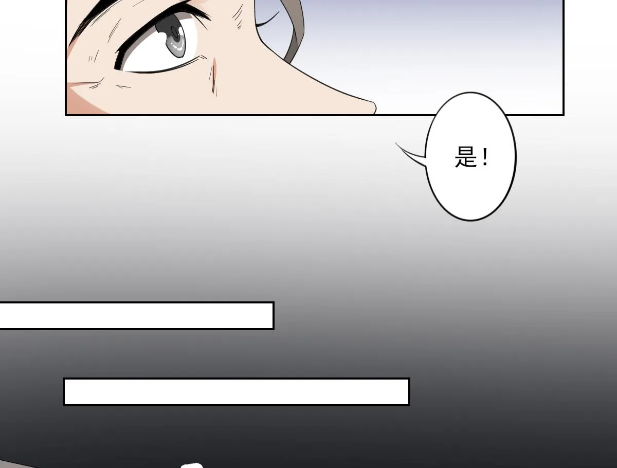 第85话 本王回来了 第23页