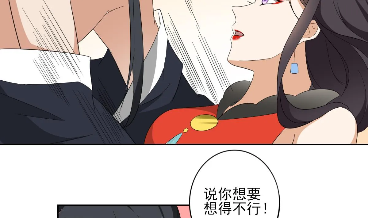 第86话 久违的温存 第12页